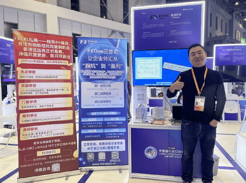 酷滴科技攜FX Expert亮相2025進博會，首發(fā)“三步走”外匯管理方案，引領信息技術(shù)服務新范式