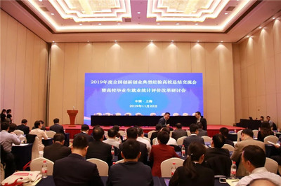 河北交通職業(yè)技術(shù)學(xué)院在全國(guó)創(chuàng)新創(chuàng)業(yè)典型經(jīng)驗(yàn)高校總結(jié)交流會(huì)上獲授牌